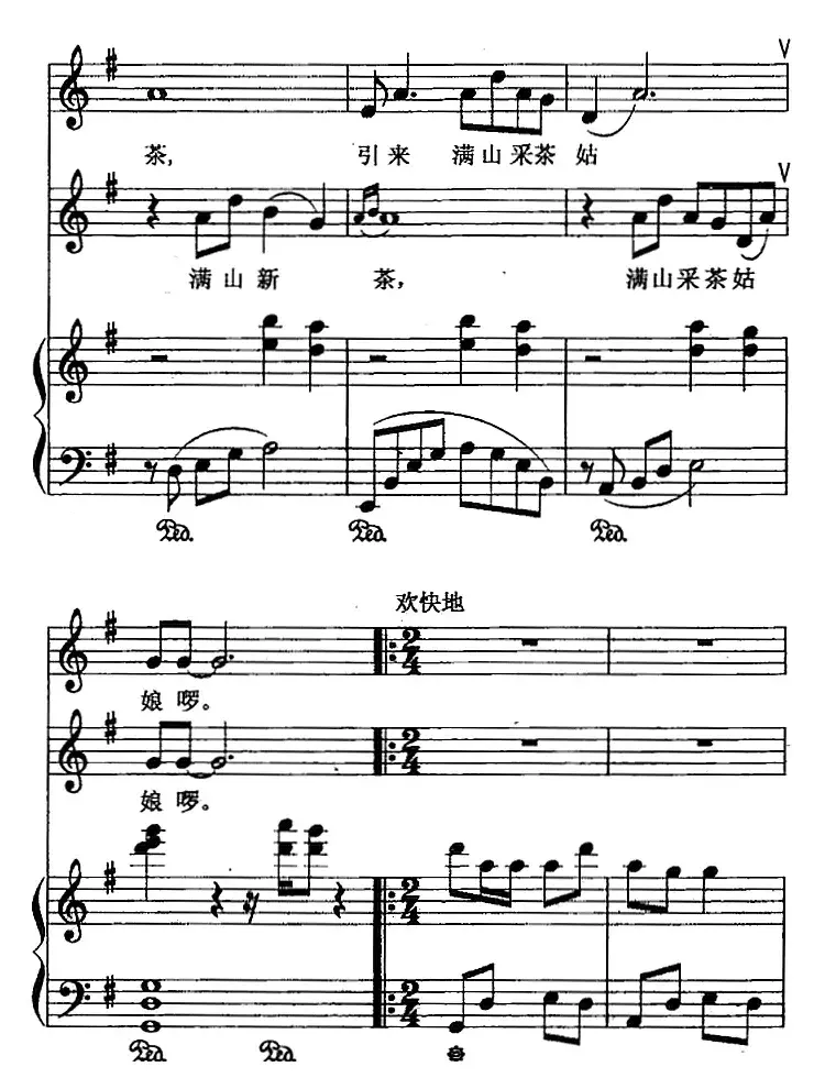 采茶歌（李燕怡词 唐晓鸣曲）（正谱）