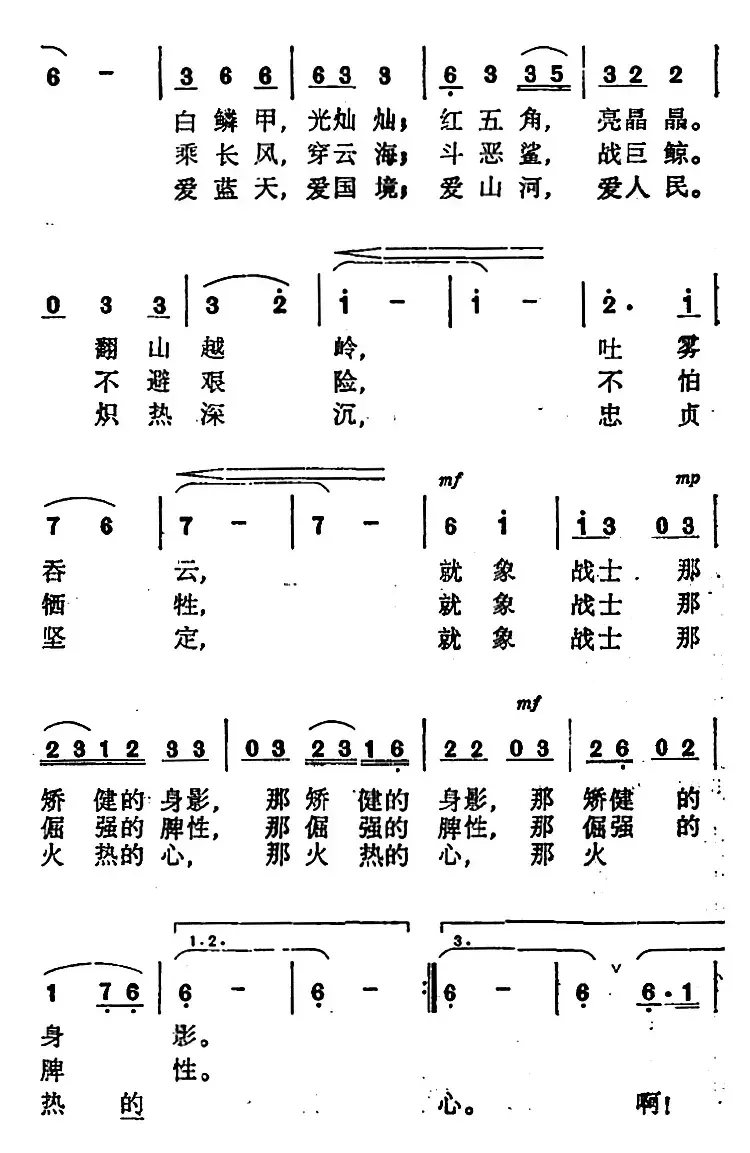 我爱祖国的战鹰 