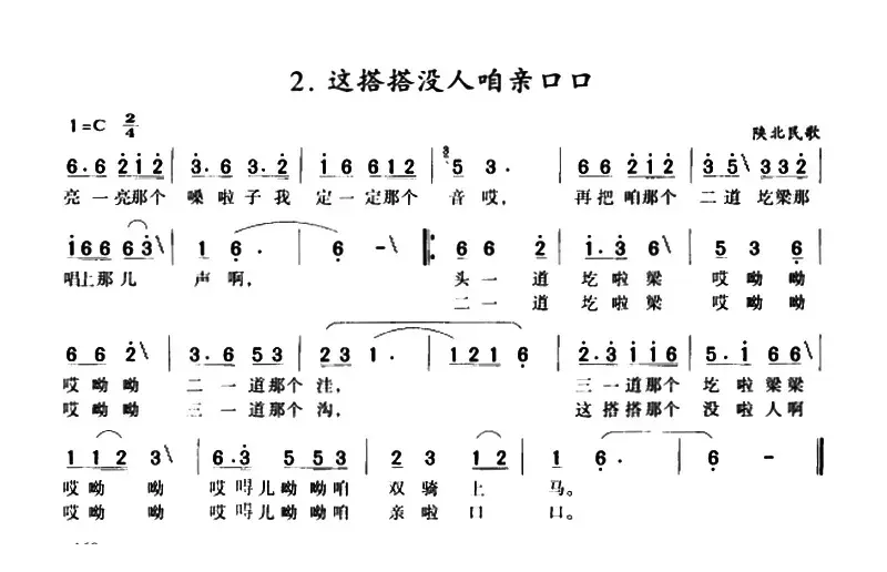 这搭搭没人咱亲口口