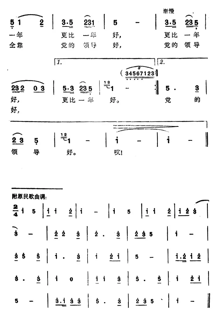 京岛变成鱼米乡