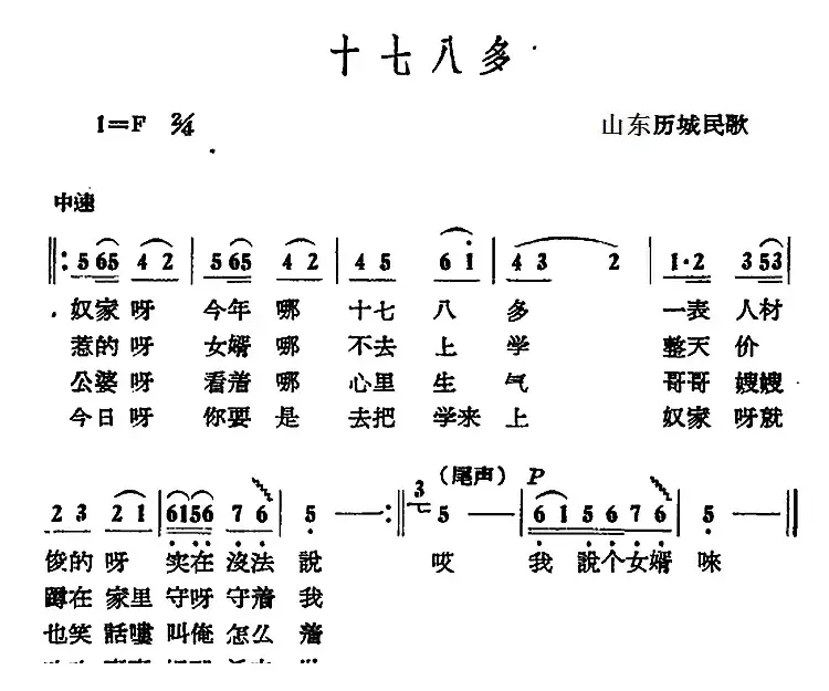 十七八多