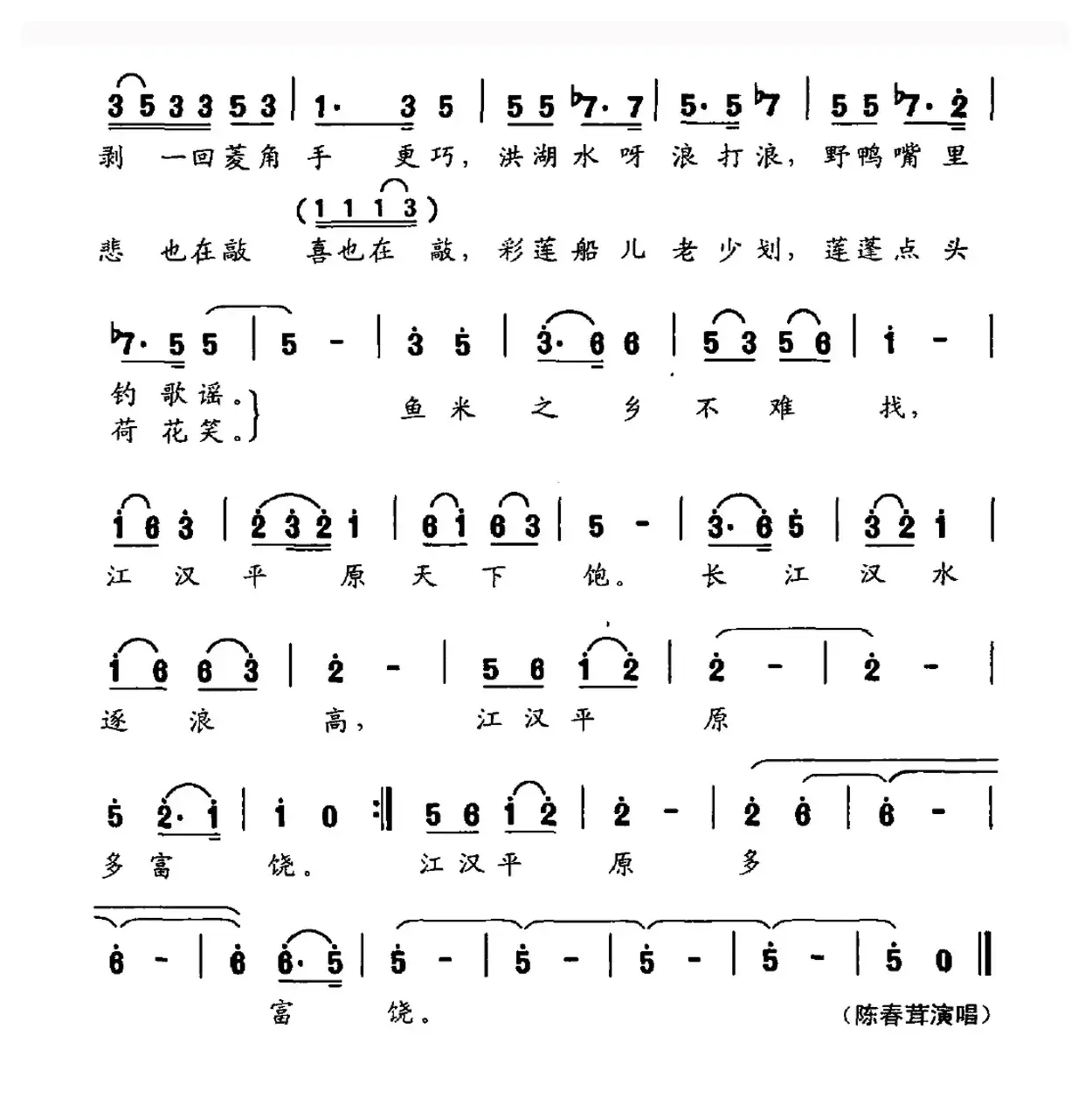 江汉平原素描