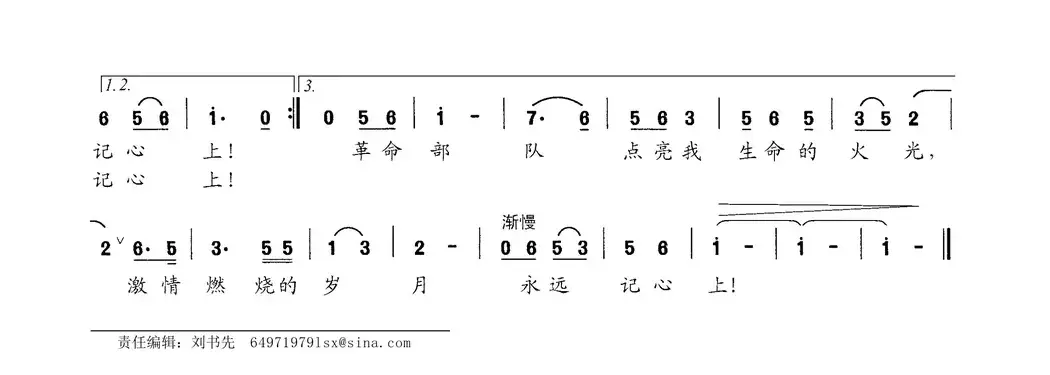 回故乡（丁干贞 富宁词曲）