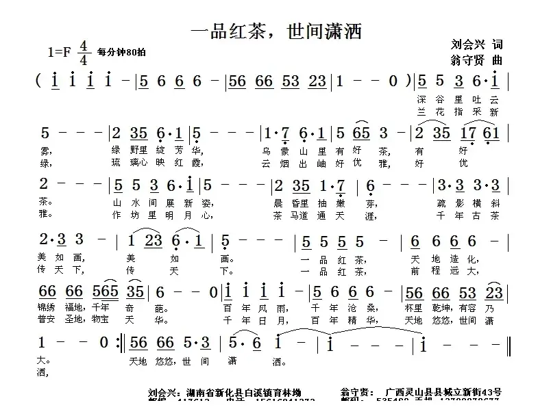 一品红茶，世间潇洒