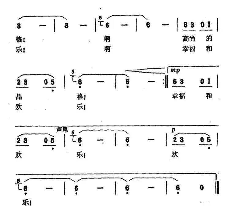 无花果（孙宝忠词 赵恕心曲）