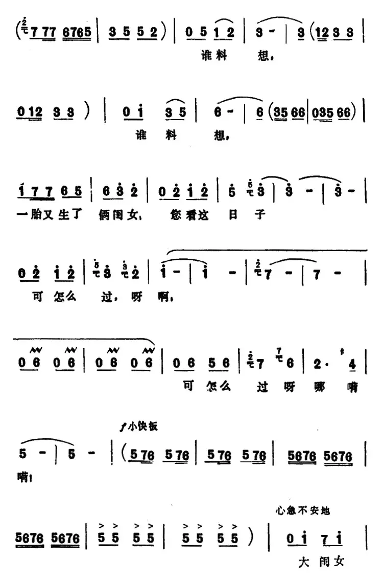 千万别学我 （表演唱）