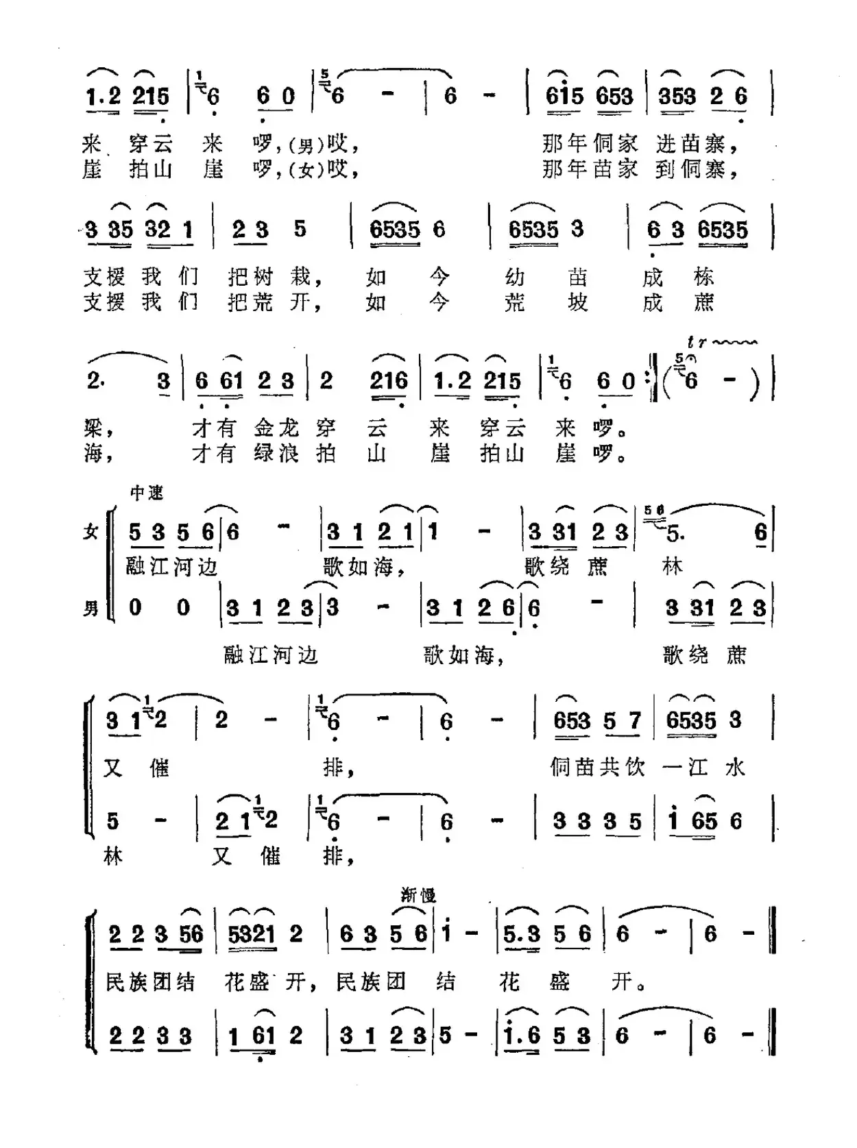 妹砍甘蔗哥放排