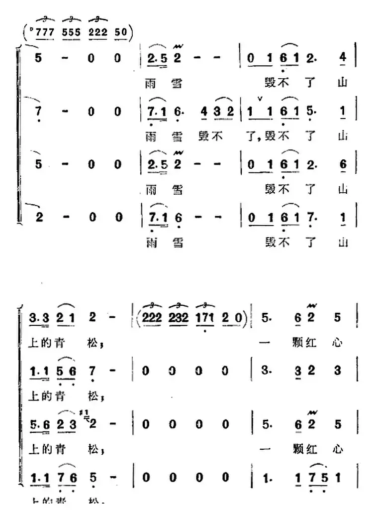 歌剧《洪湖赤卫队》全剧第四场 第一曲