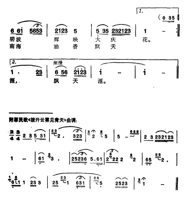 海底牵出大油龙