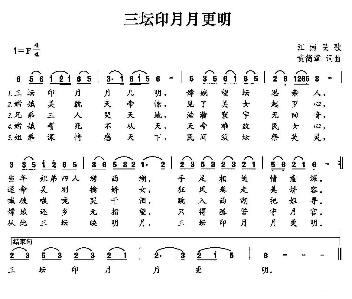 三坛印月月更明