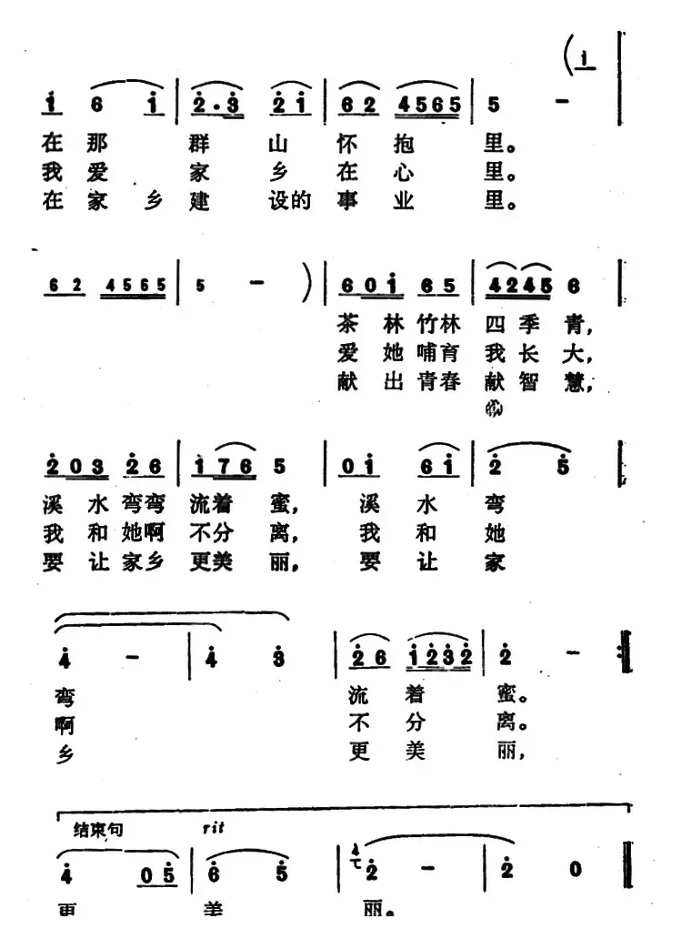 让我轻轻告诉你