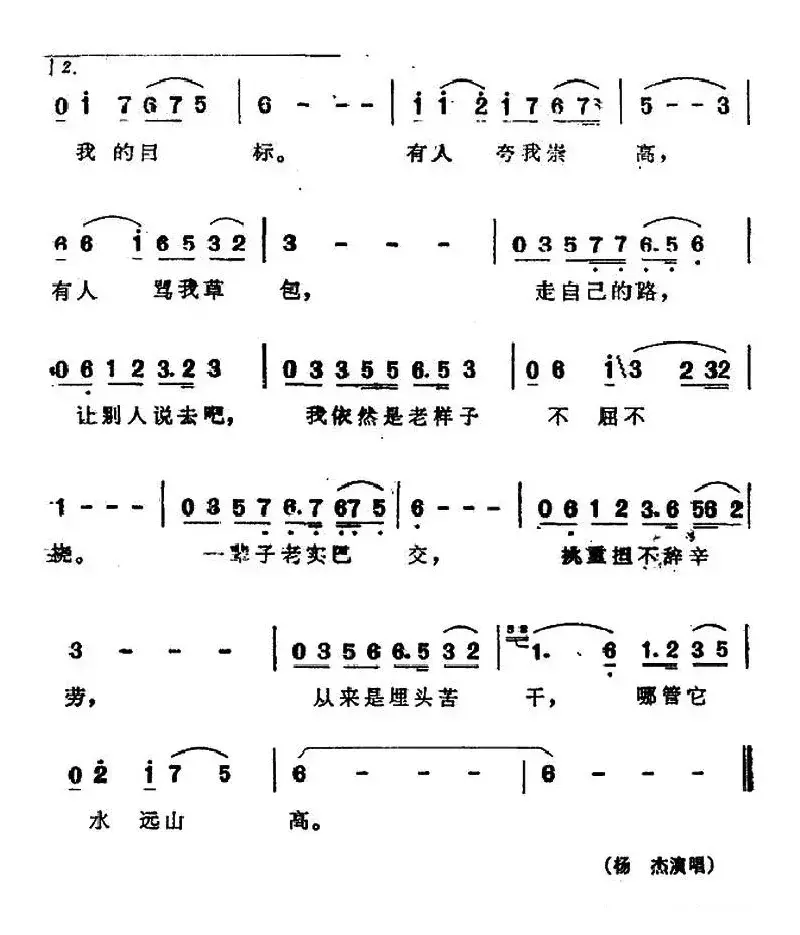 87版《西游记》歌曲集：沙和尚宣言