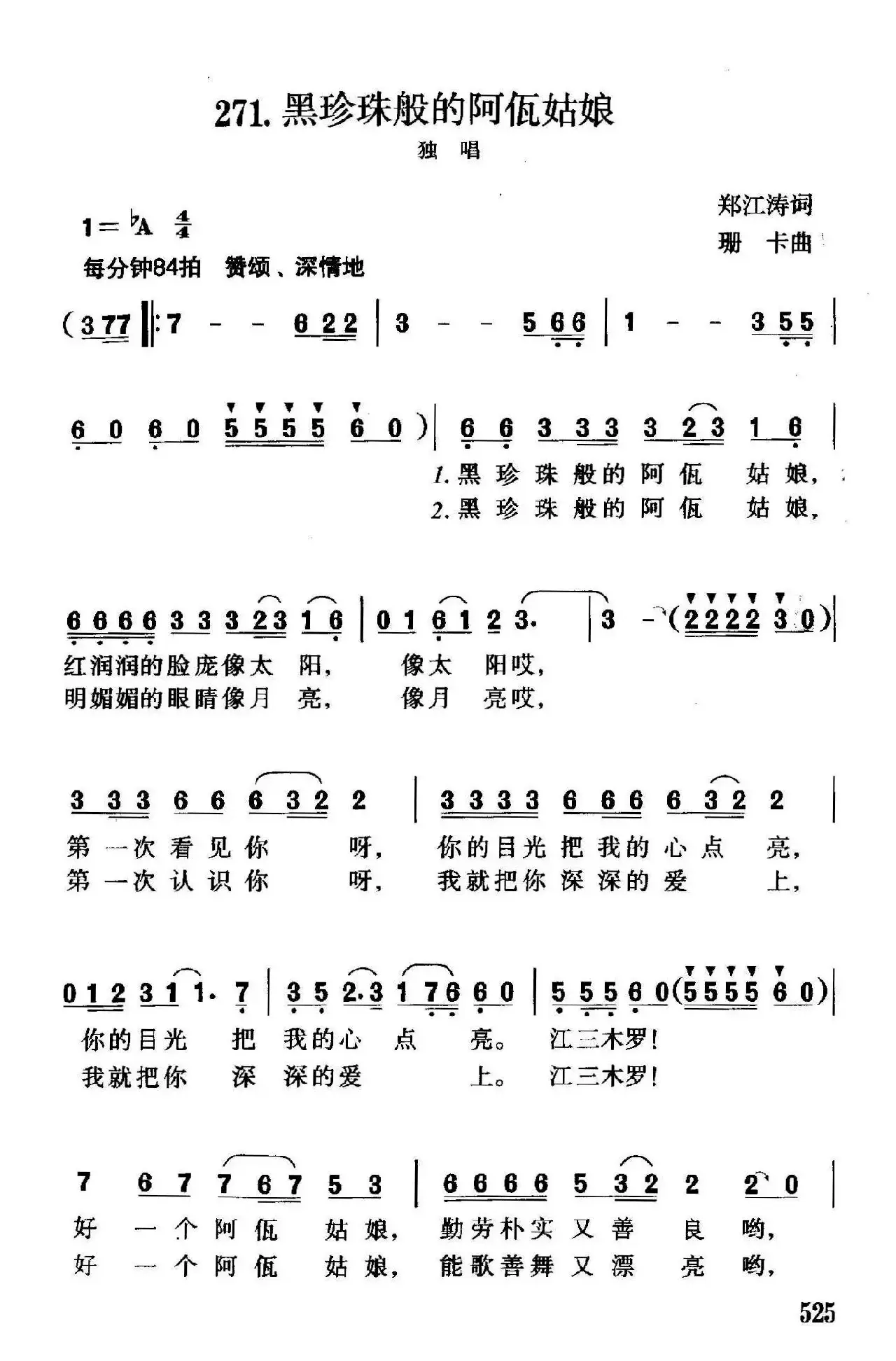 黑珍珠般的阿佤姑娘