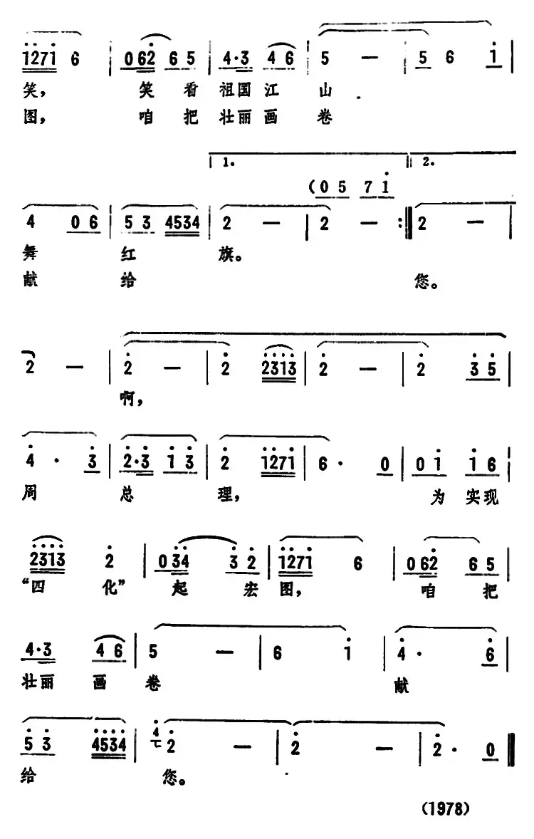 万花丛中走来周总理