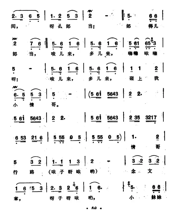 蓝桥汲水（安徽安庆民歌）