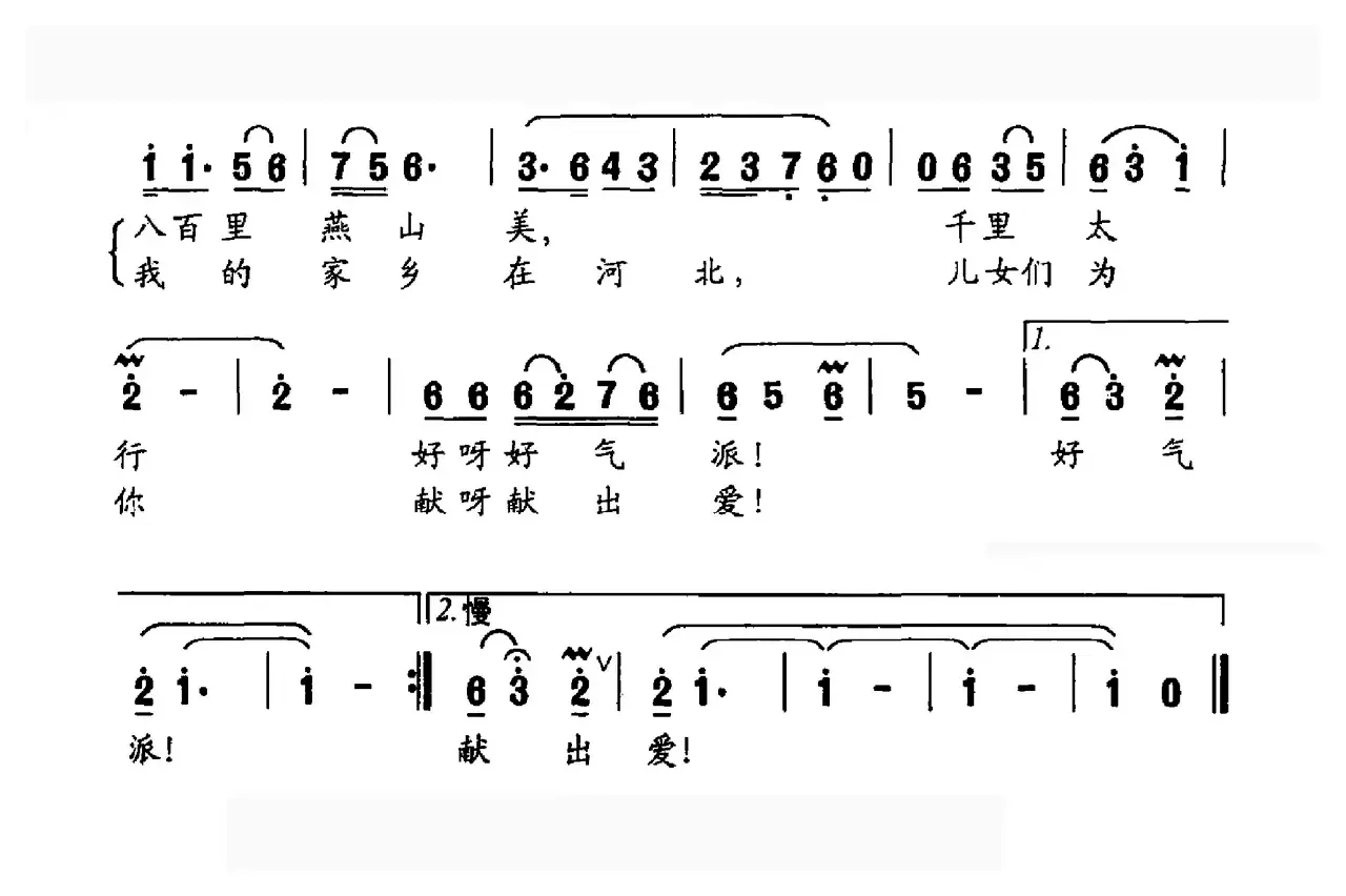 家乡在河北