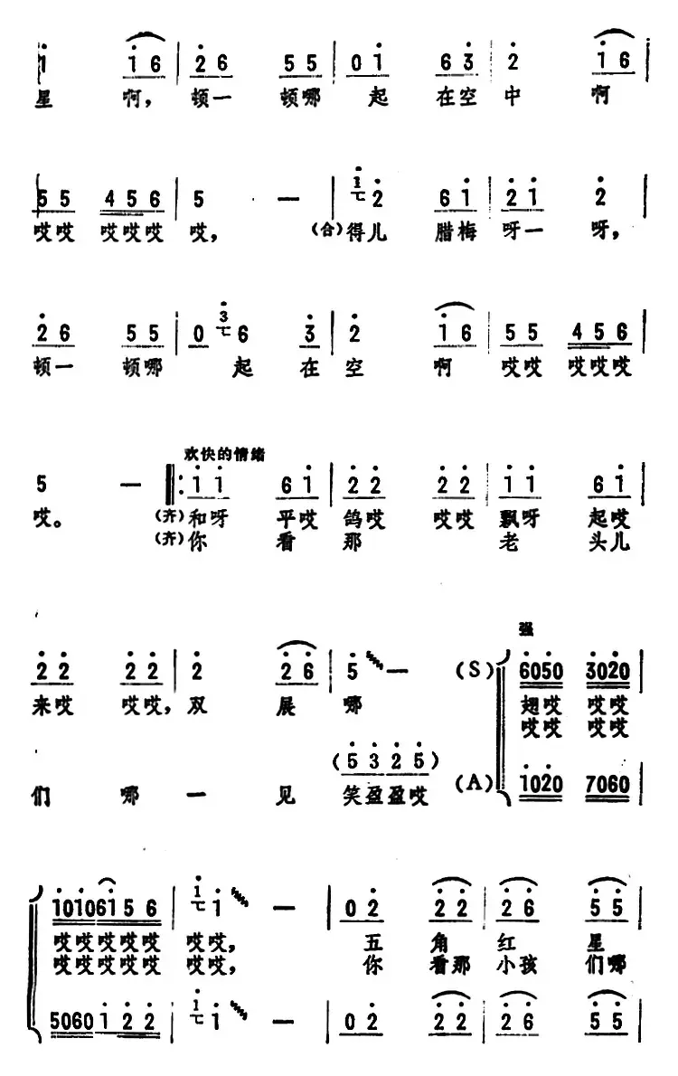 放风筝（侯相久、孙芋词 王卓编曲）