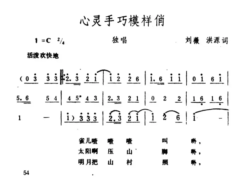 心灵手巧模样俏