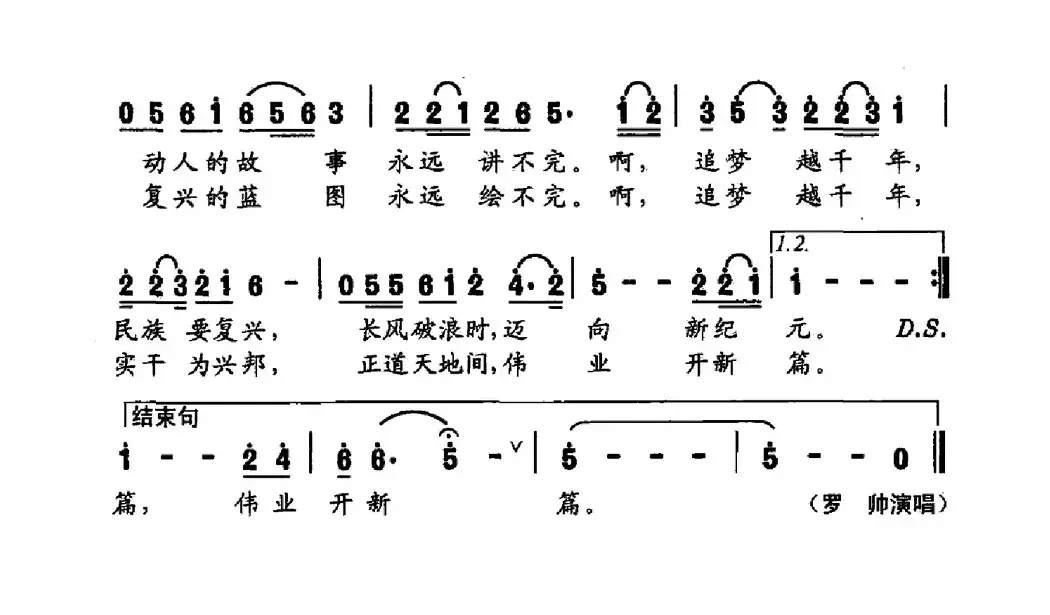 心愿（刘梦侠词 修骏曲）