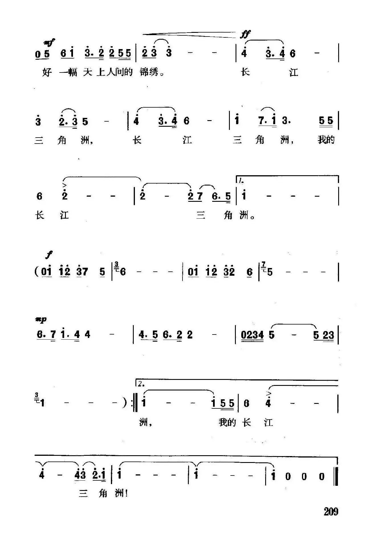 长江三角洲