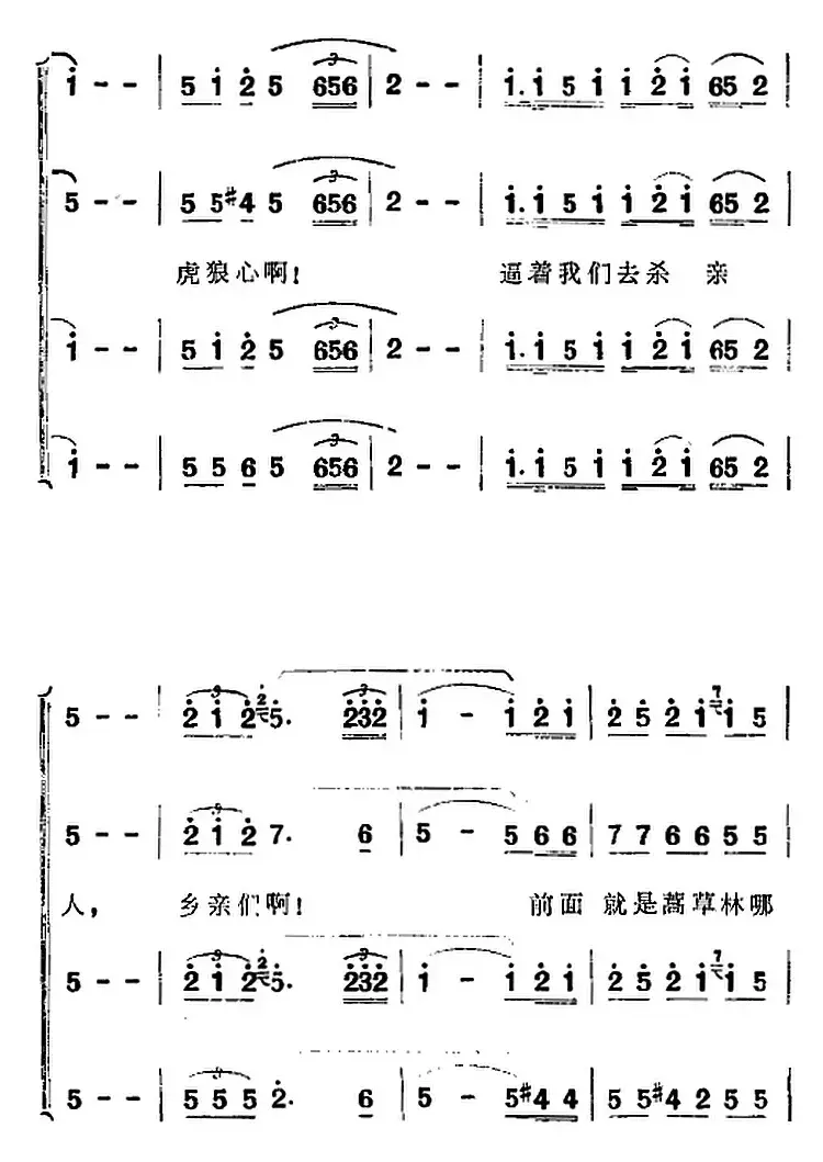 歌剧《洪湖赤卫队》全剧第三场 第五曲