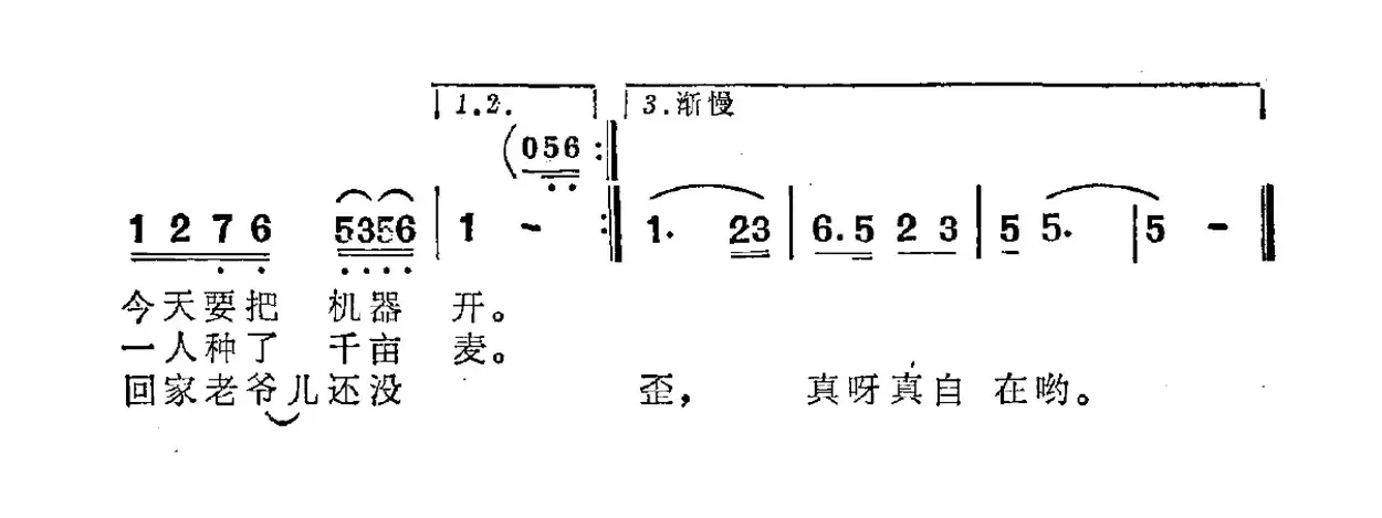 老李头登上播种台