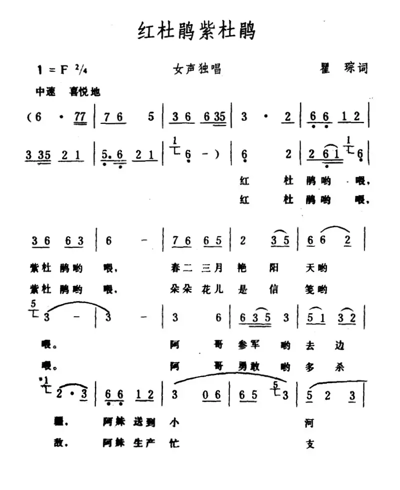 红杜鹃紫杜鹃