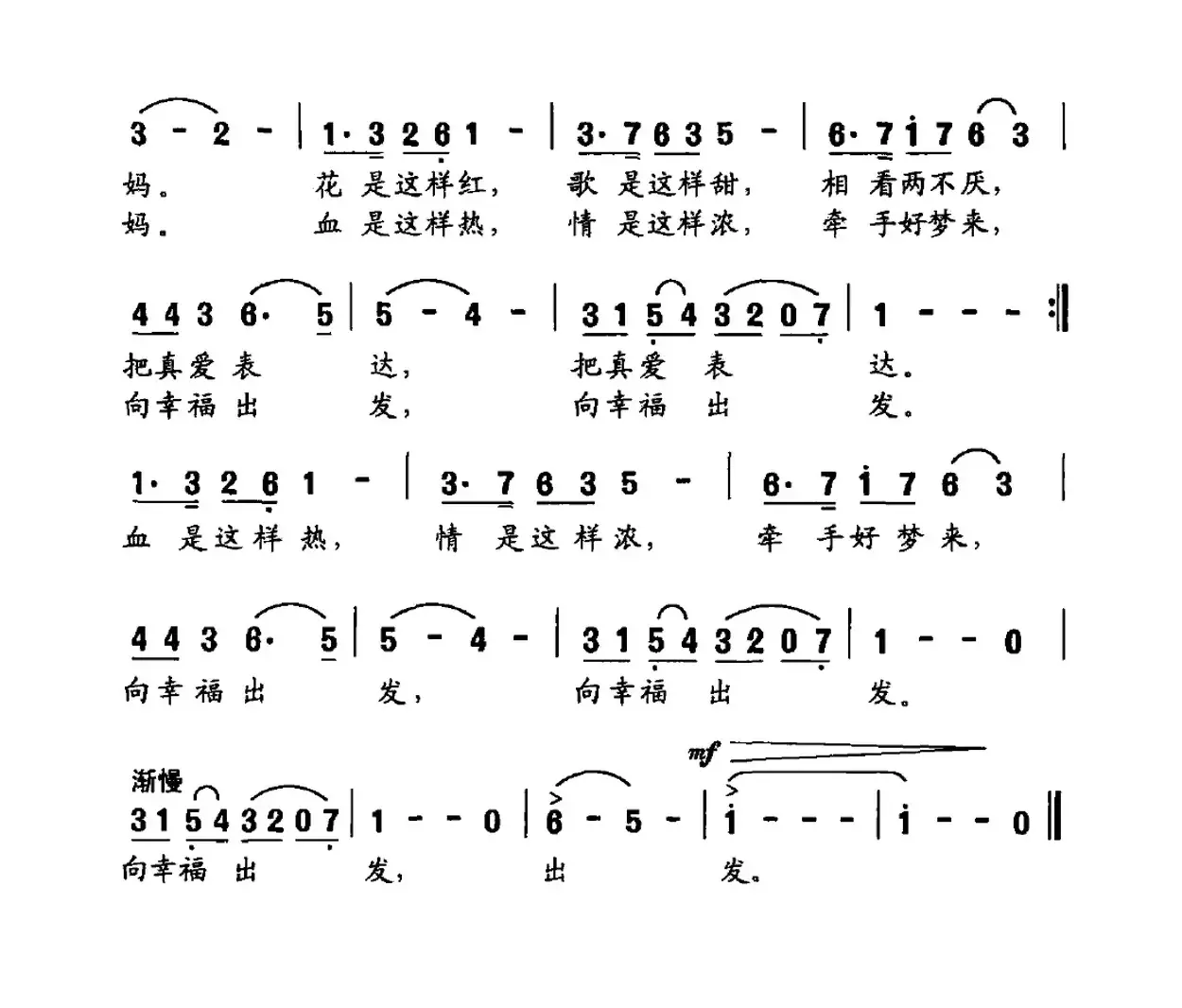 这是我的国，也是我的家