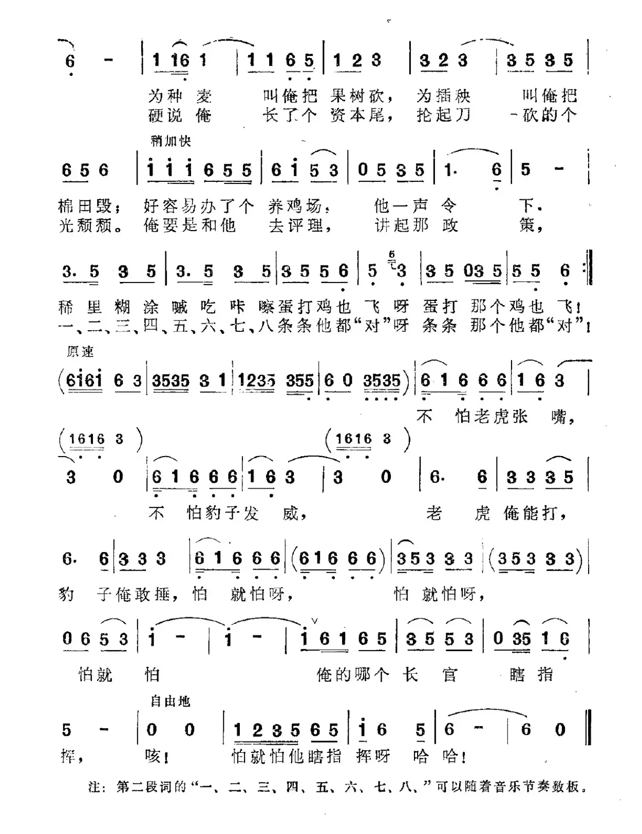 怕就怕长官瞎指挥