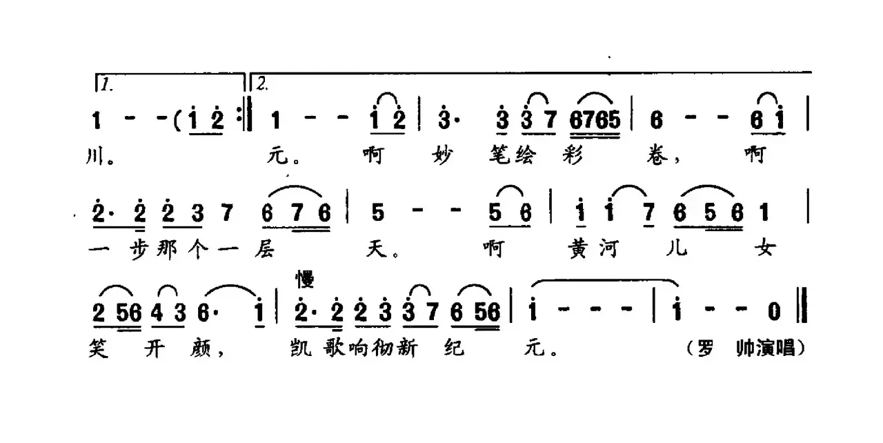 我家住在黄河滩