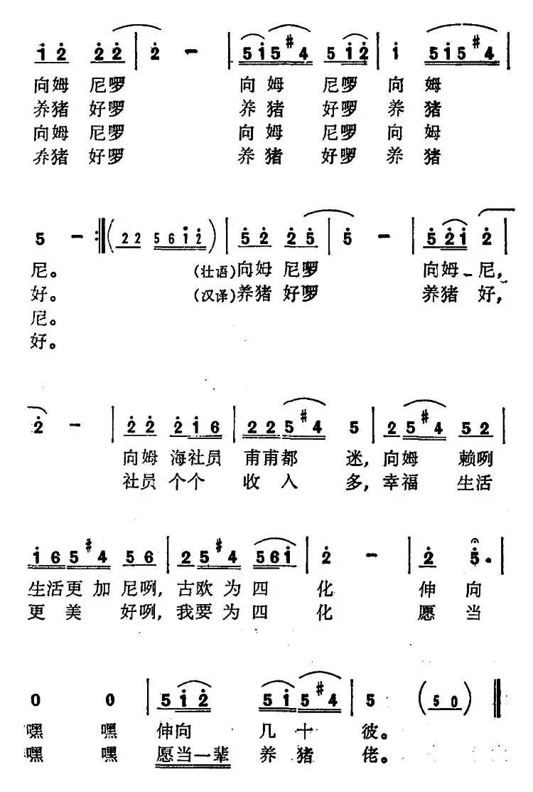 养猪好  