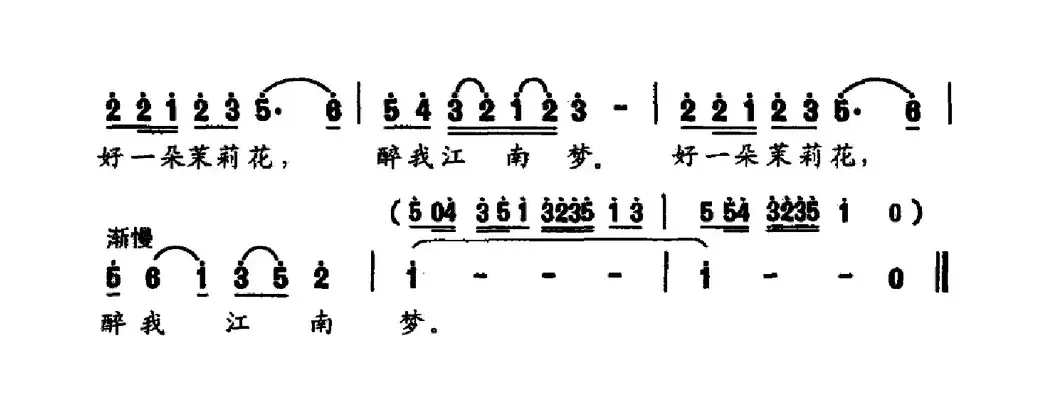 江南梦（佟文西词 龚耀年曲）