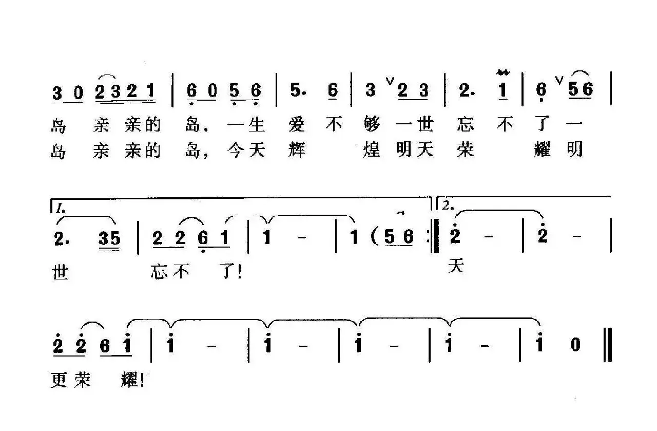 青岛，亲亲的岛