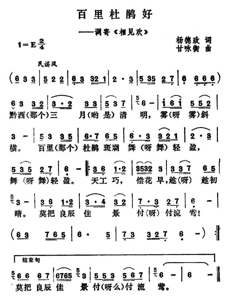 百里杜鹃好