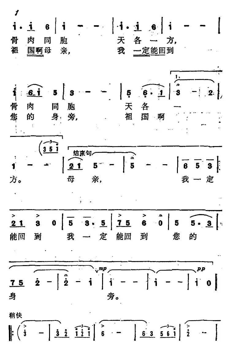 盼望啊，盼望  