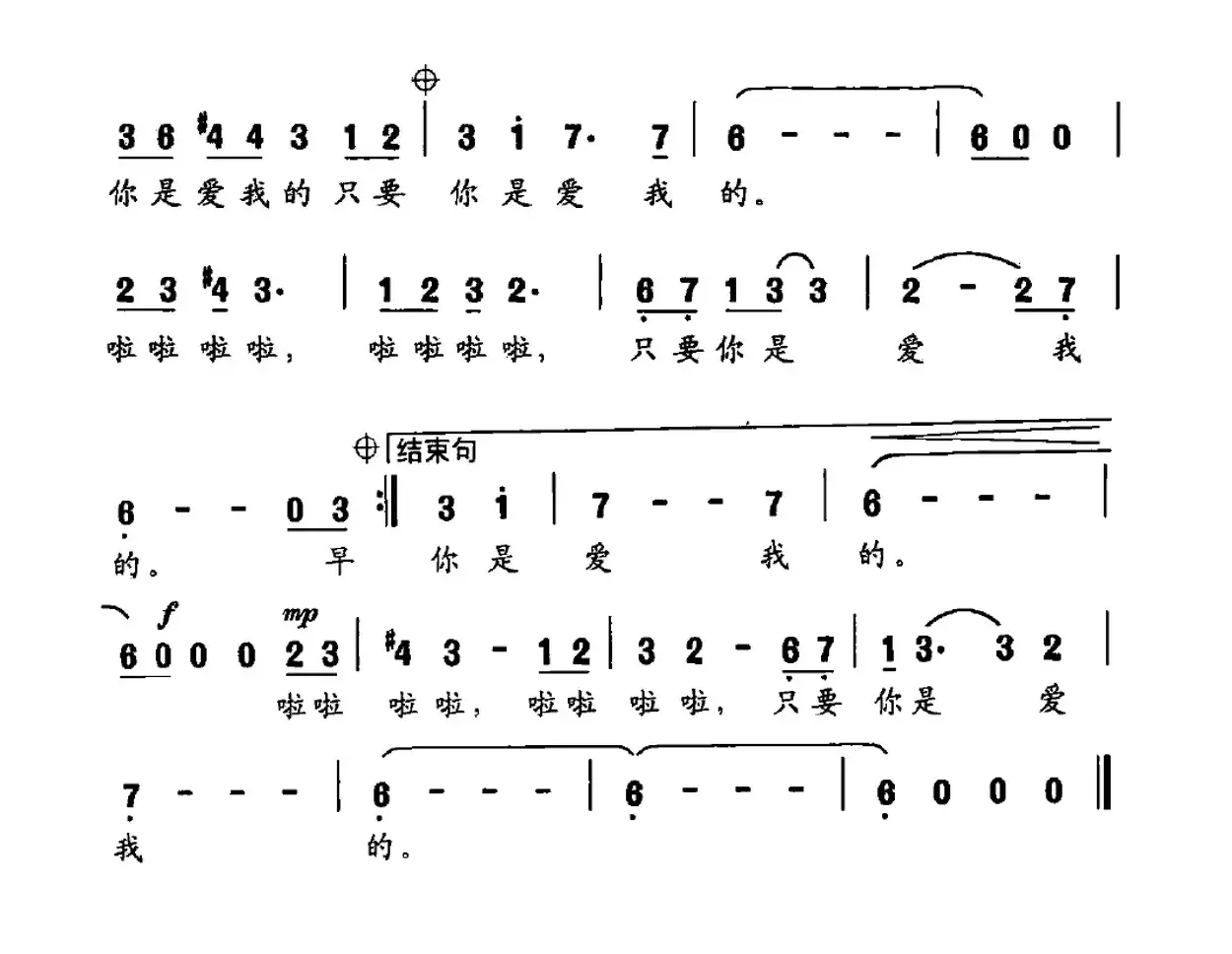 他是爱我的（舞剧《君生我未生》主题曲）