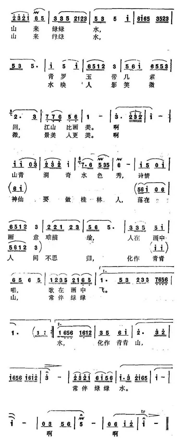 神仙要做桂林人