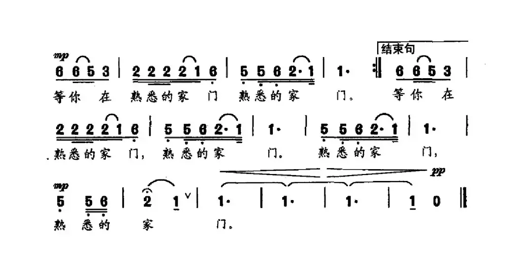 等着你（阮志斌词 周建国曲）