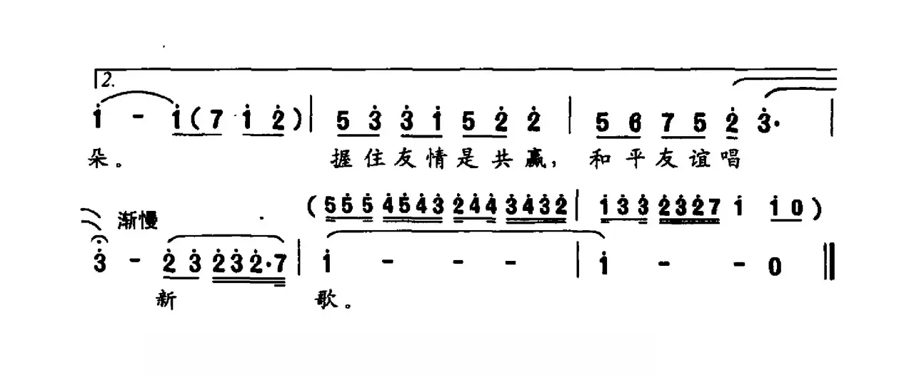 啊，霍尔果斯