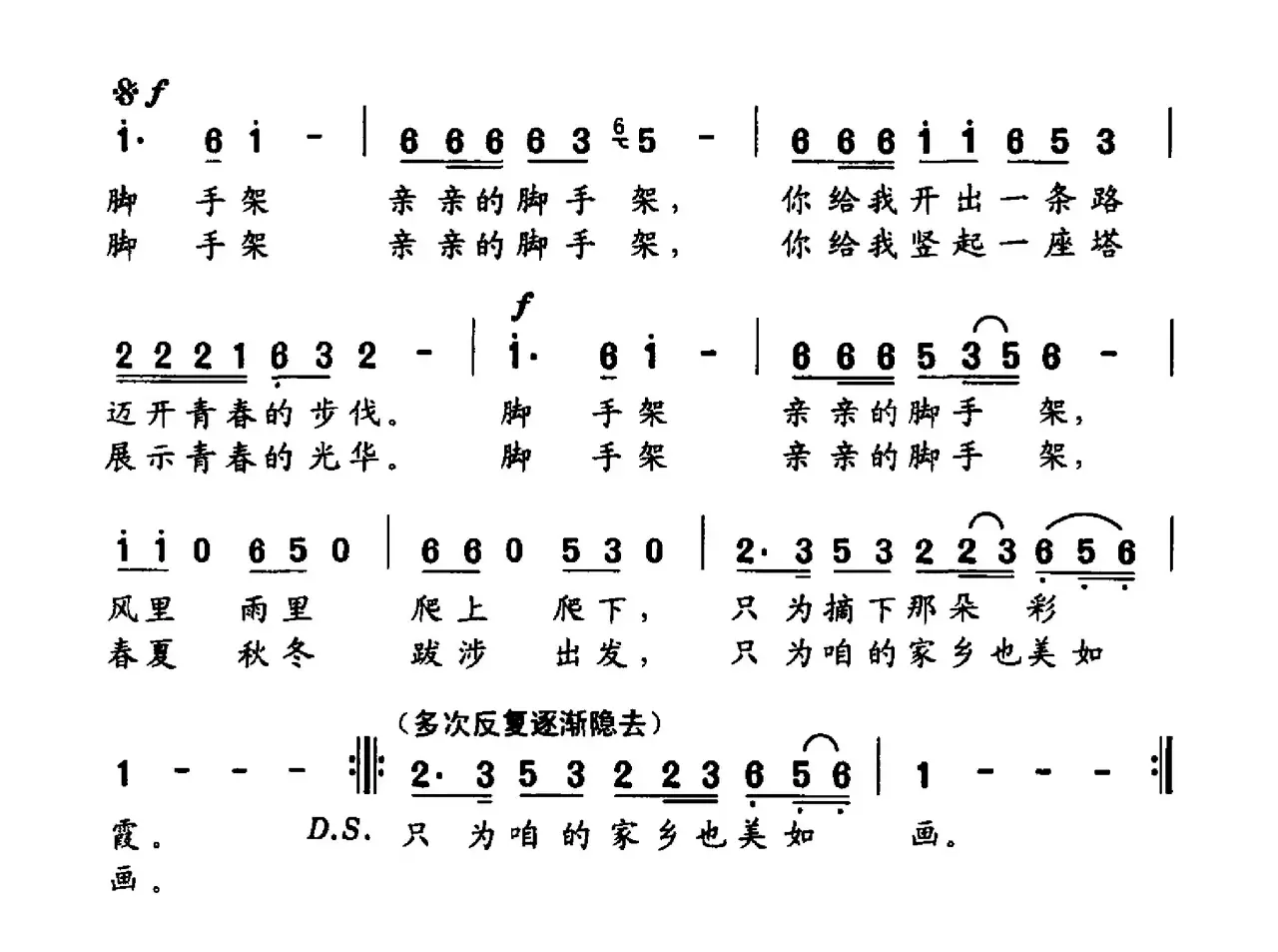 亲亲的脚手架