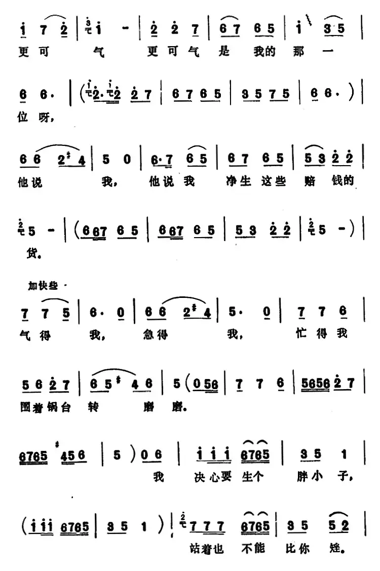 千万别学我 （表演唱）