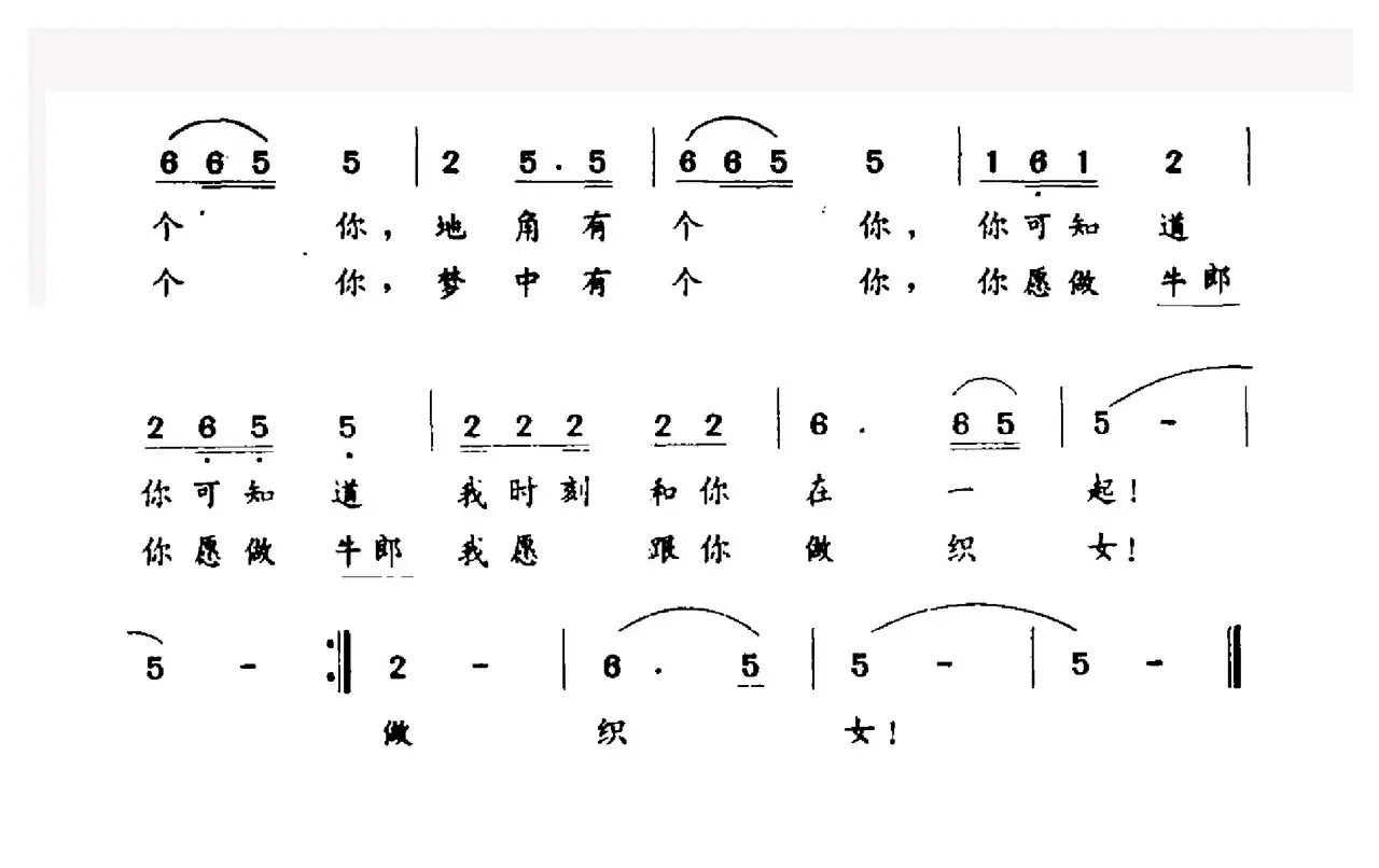 天边有个你（韩冷词 彭小红曲）