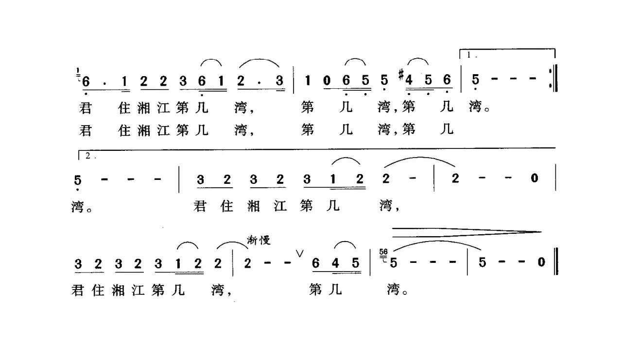 君住湘江第几湾