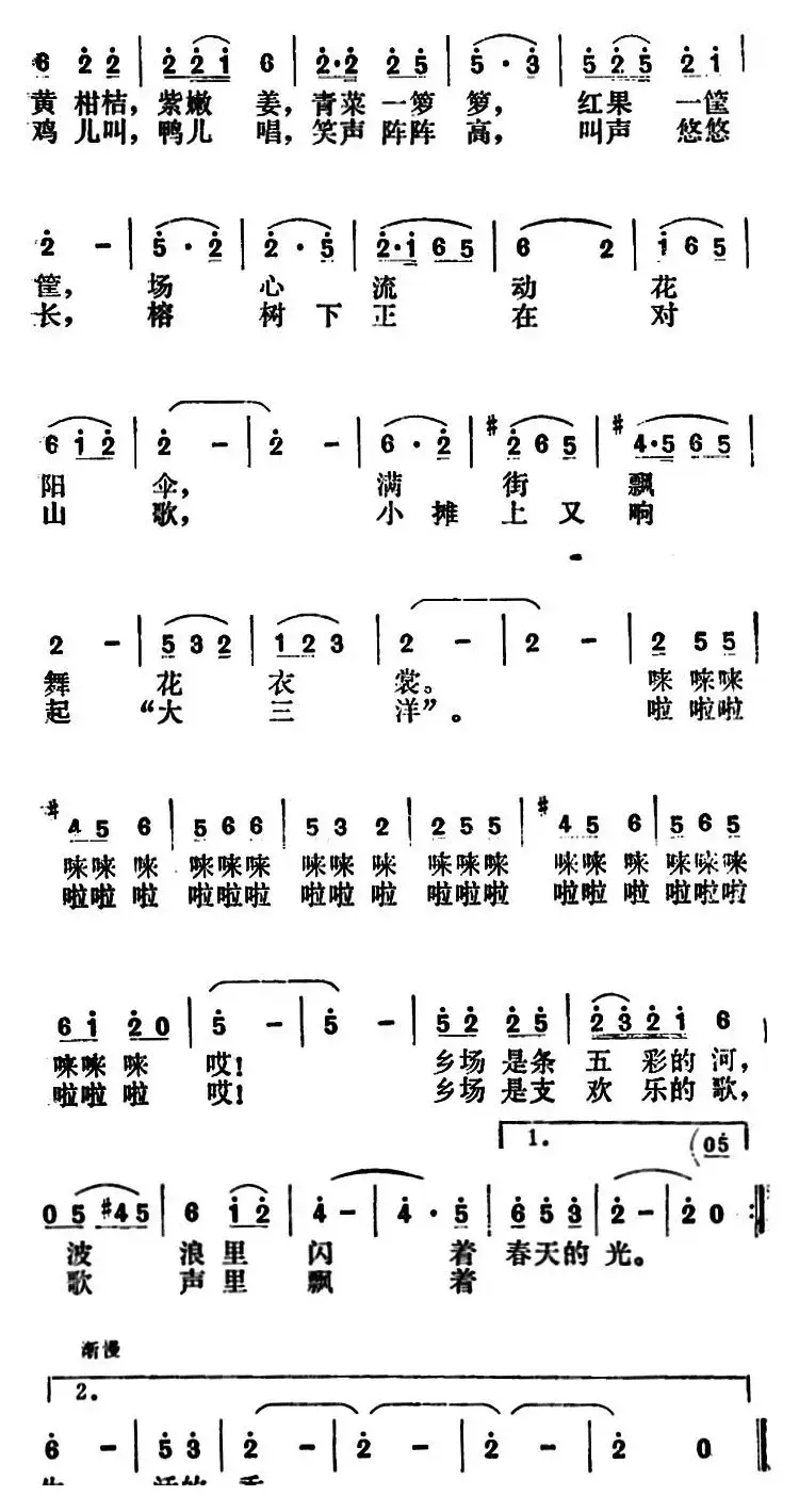 春风吹活了小乡场