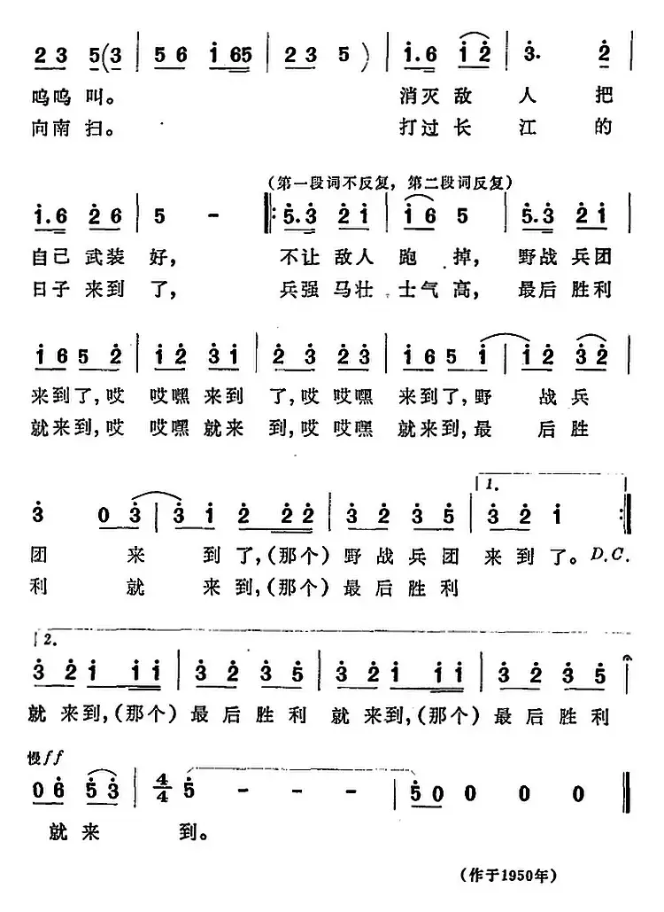 胜利了（1947年坚持大别山斗争之一）