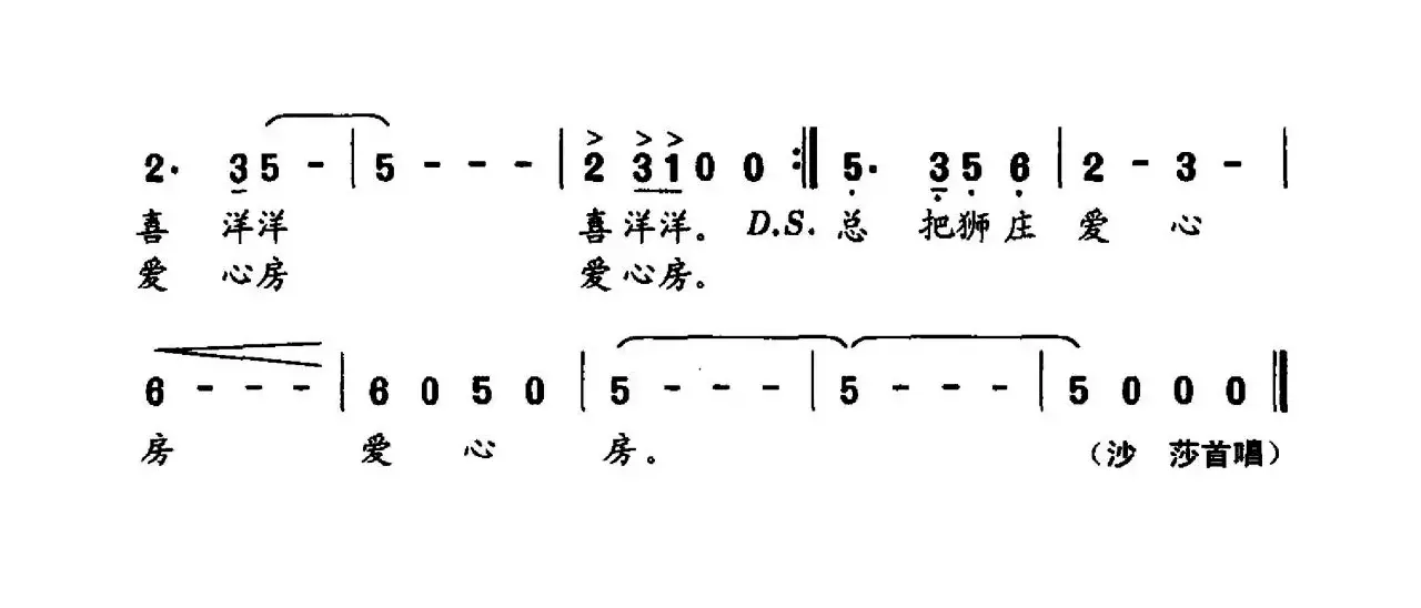 狮庄美（为狮庄精准扶贫而作）