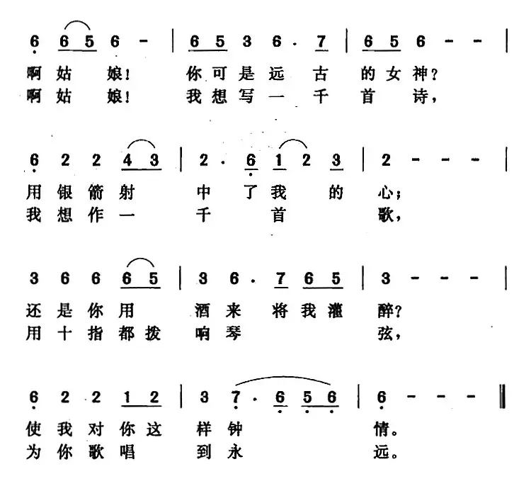 她从林间漫步走来