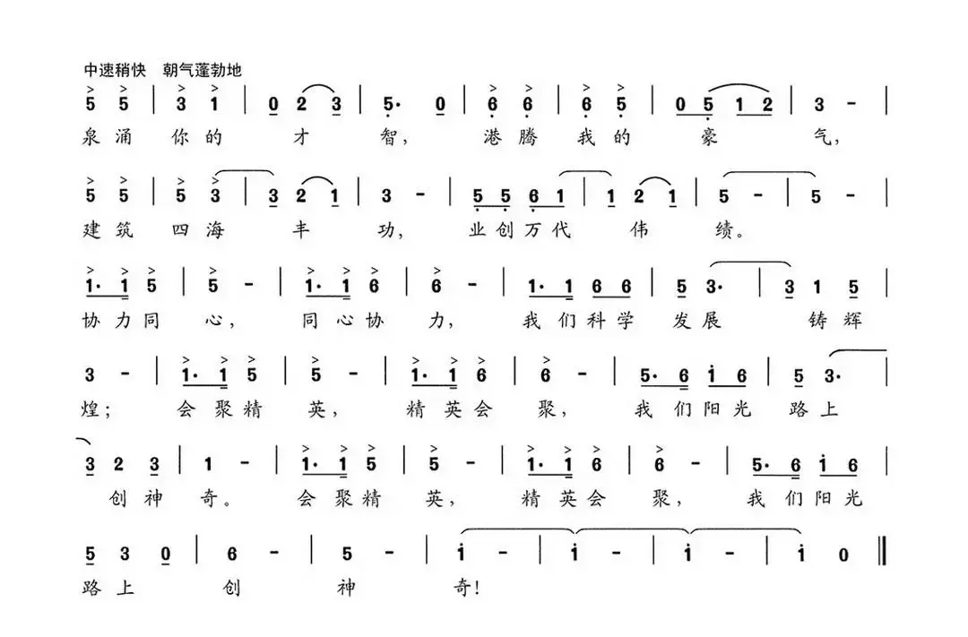 建筑辉煌（泉港建筑业协会会员之歌）