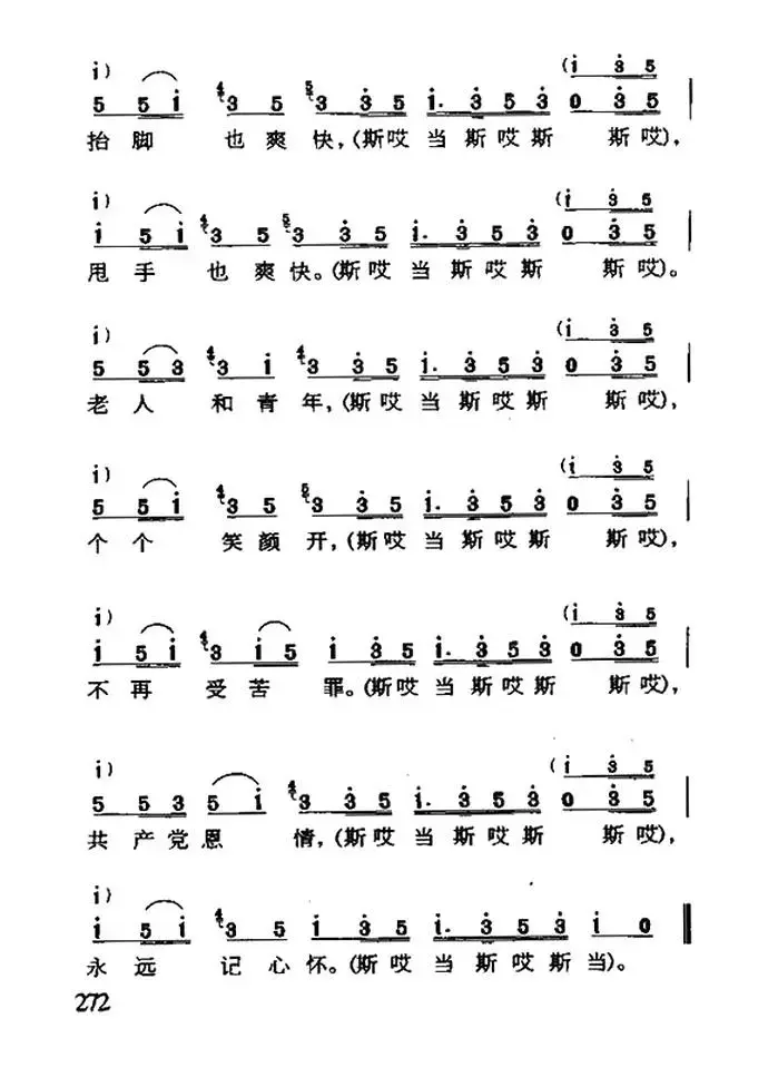 阿细跳月歌（云南彝族民歌）