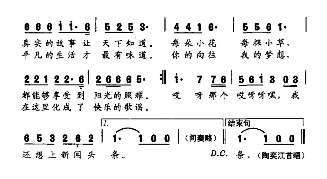 新闻头条